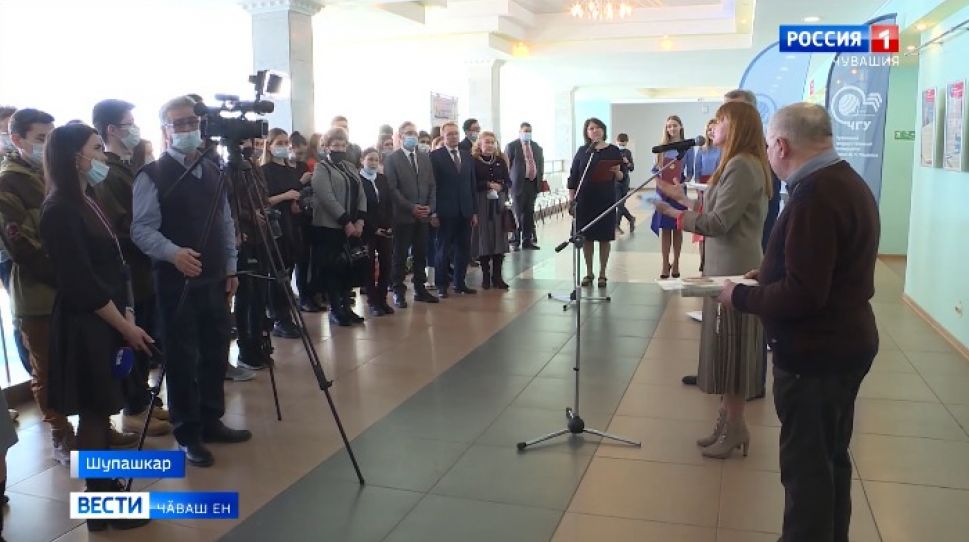 Чӑваш патшалӑх университетӗнче Сӑр тата Хусан хӳтӗлев чиккине тӑвакансен ӗҫ паттӑрлӑхне халалланӑ курав уҫӑлчӗ