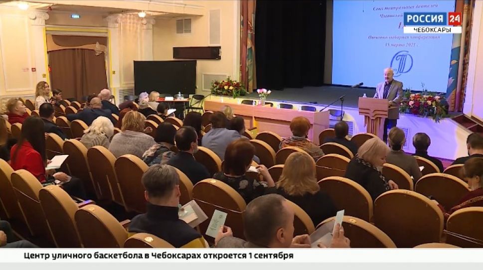 У Союза театральных деятелей Чувашии новый председатель