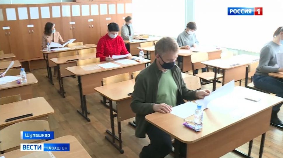 Чӑваш Енри ашшӗ-амӑшӗ вырӑс чӗлхипе пӗрлӗхлӗ патшалӑх экзаменӗ тытса курчӗ