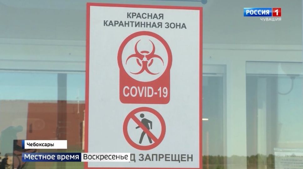 Ровно год прошел с начала крупномасштабной борьбы с коронавирусом в Чувашии