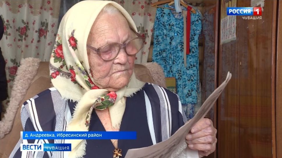 Ветеран педагогического труда из Ибресинского района готовится отметить вековой юбилей