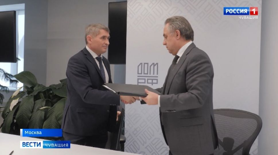 В Москве обсудили перспективы развития Чебоксарской агломерации
