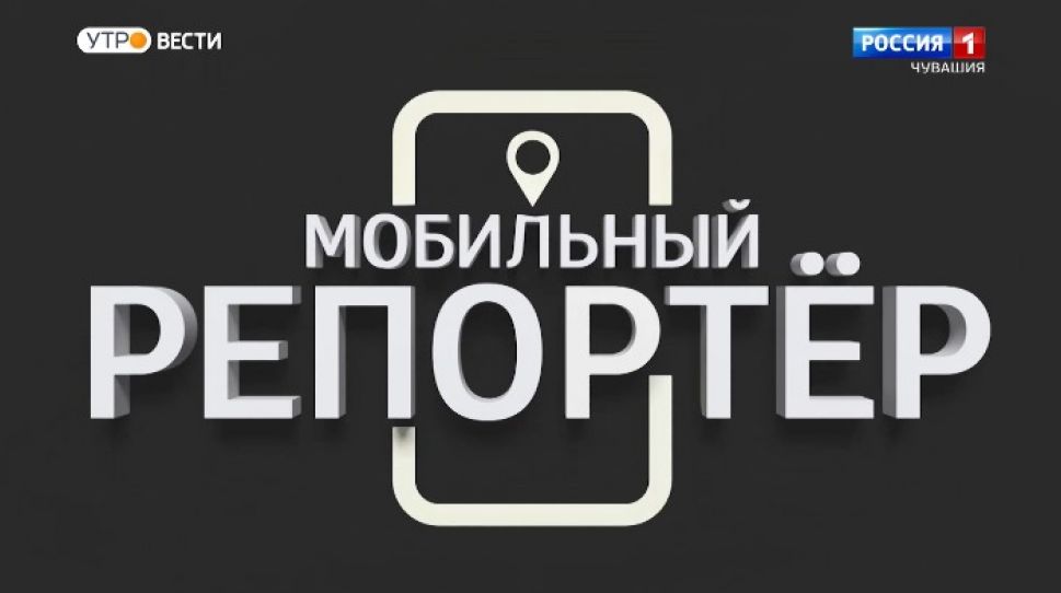 Мобильный репортер. Выпуск от 27.03.2021