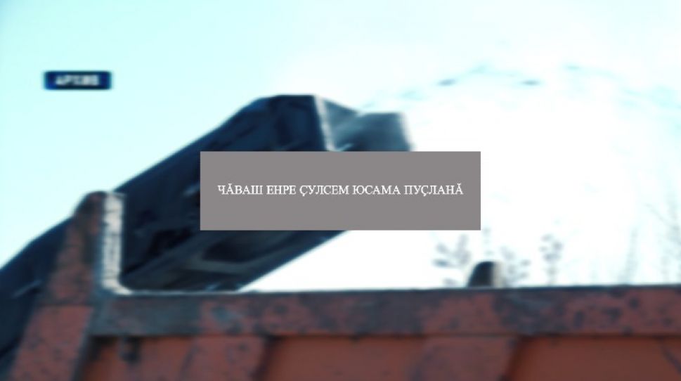 Итоги недели. Чувашия. 22-28 марта. На чувашском языке