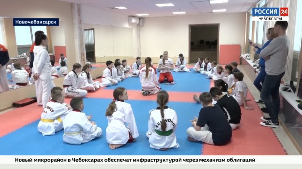 В Новочебоксарске прошел мастер-класс по тхэквондо от членов сборной России