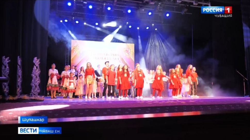 Чӑваш Енри чи ӑнӑҫуллӑ ҫемье республика чысне округ шайӗнче хӳтӗлӗ