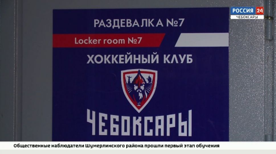 Быть ли, и кому, в составе хоккейной дружины «Чебоксары»?