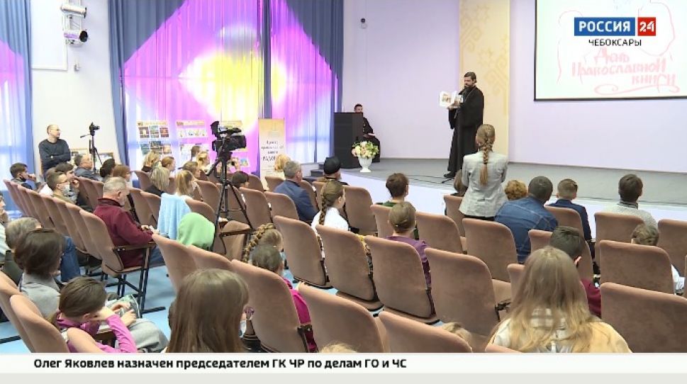 В Национальной библиотеке отметили День православной книги