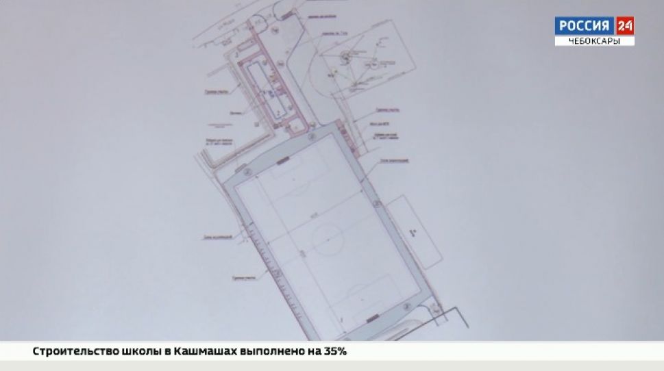 Проект футбольного поля в Моргаушах необходимо скорректировать