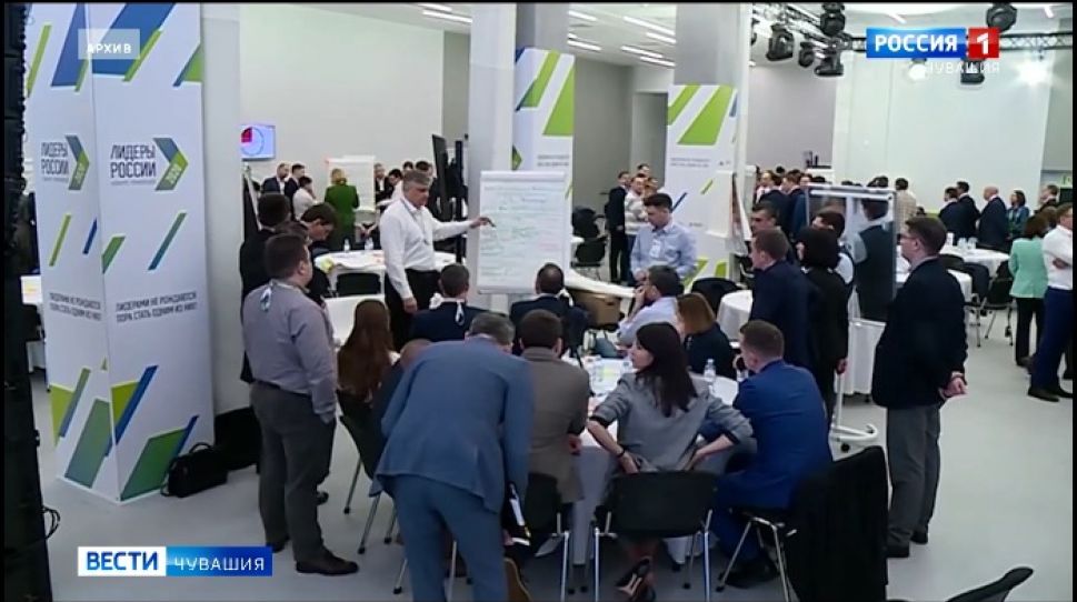 Молодых управленцев из Чувашии ждут на конкурсе "Лидеры России-2021"