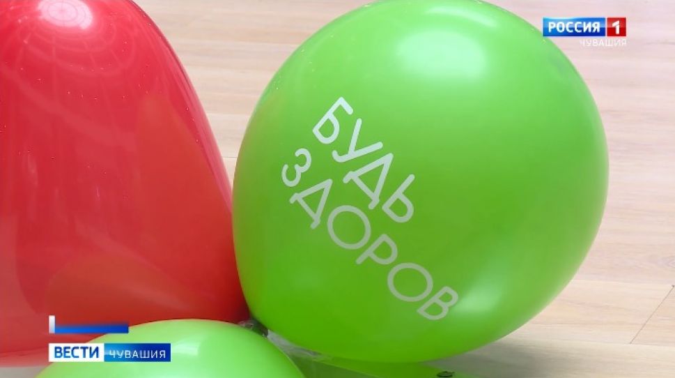 В Чувашии продолжается акция "Будь здоров"
