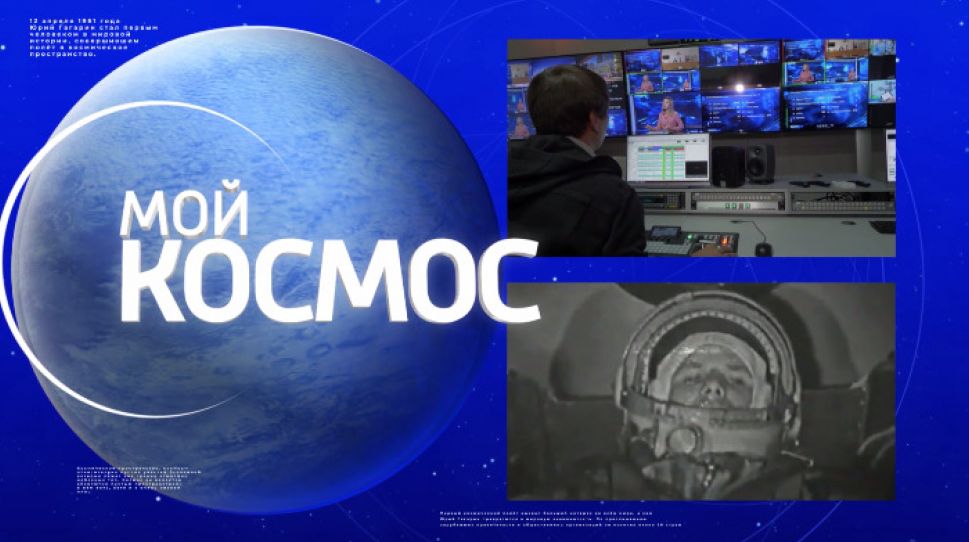 Чувашия примет участие во Всероссийском марафоне "Мой космос"