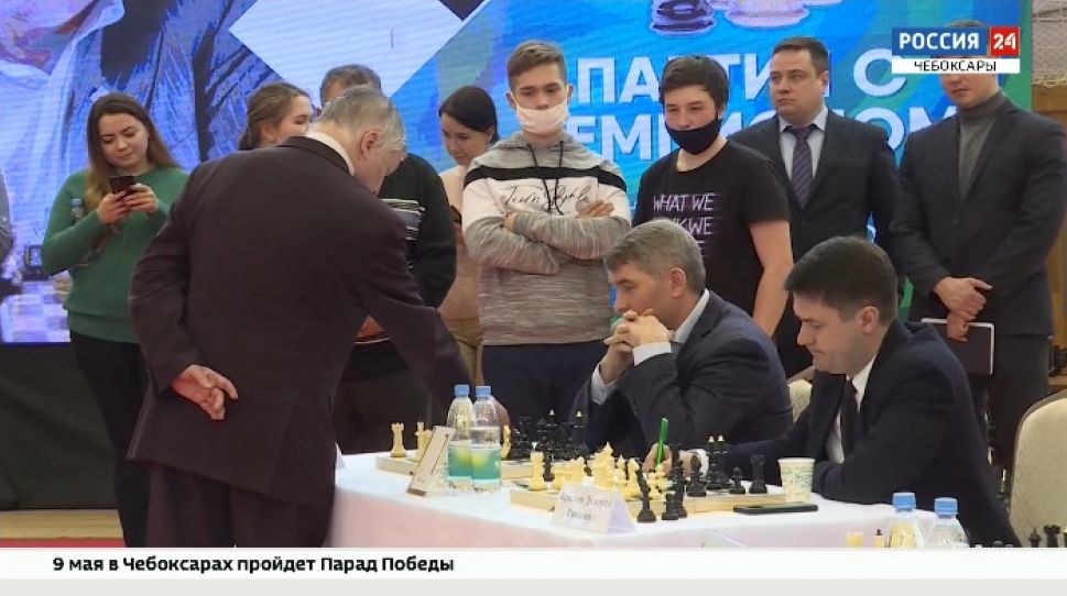 В Чебоксарах прошел сеанс одновременной игры с Анатолием Карповым