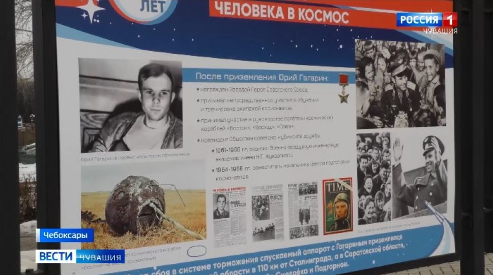 В этнокомплексе «Амазония» открылась фотовыставка «60 лет первого полета человека в космос»