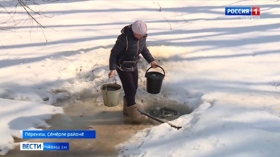 Ӗҫме юрӑхлӑ шыва  кӳршӗ ялсенчен турттараҫҫӗ