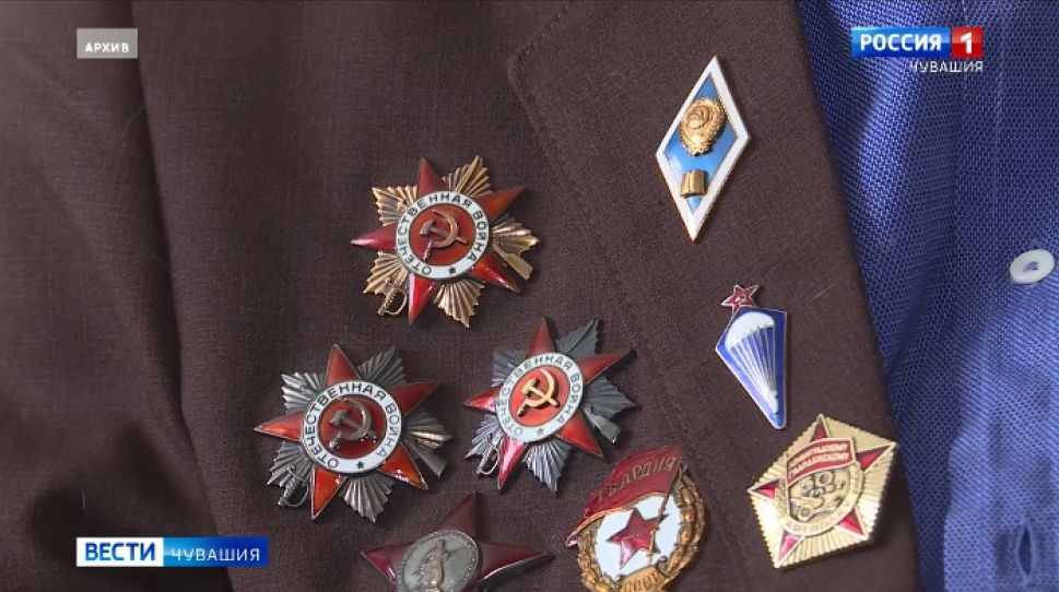 В Чувашии 254 ветерана ВОВ получат по 10 тысяч рублей