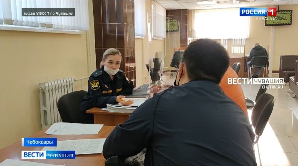 В Чувашии проходит акция «Узнай о своих долгах»