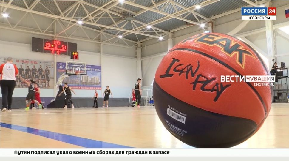 В Чувашии прошел республиканский этап школьной баскетбольной Лиги страны