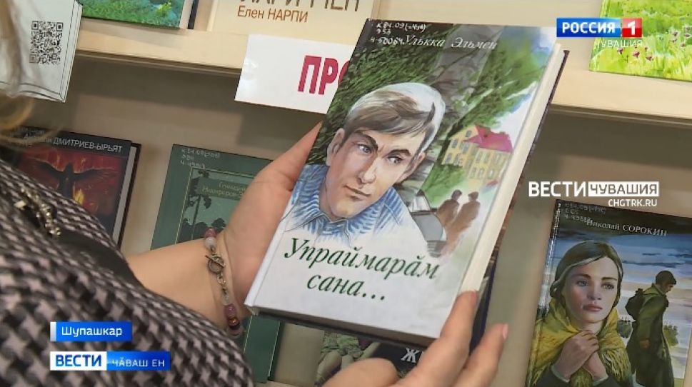 Чи нумай вулакан кӗнеке авторӗсем паллӑ