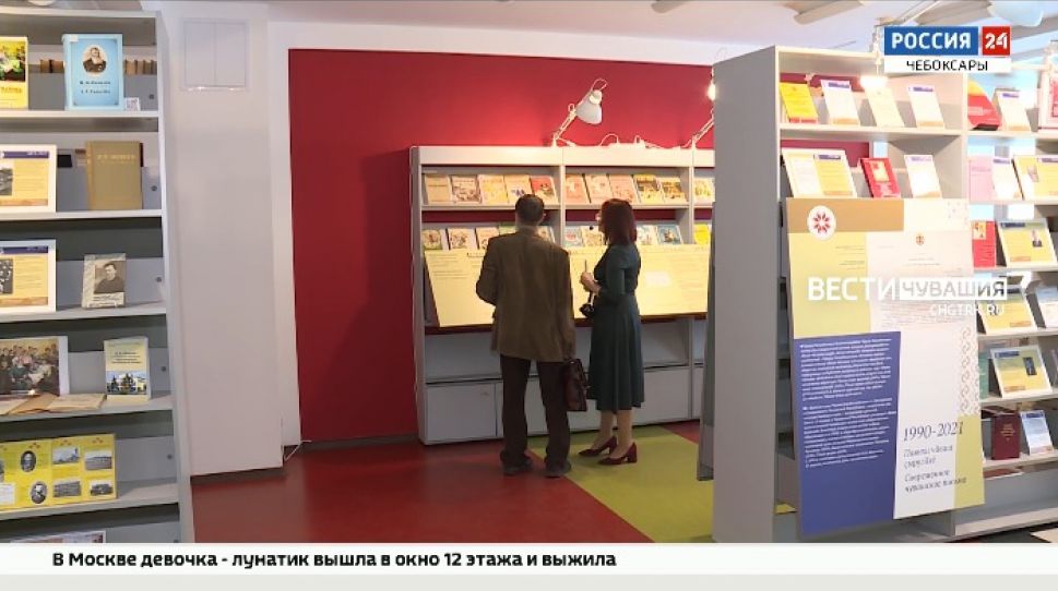 В Чебоксарах открылась выставка к 150-летию новой чувашской письменности