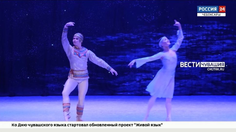 В Чебоксарах завершился 25-й Международный балетный фестиваль