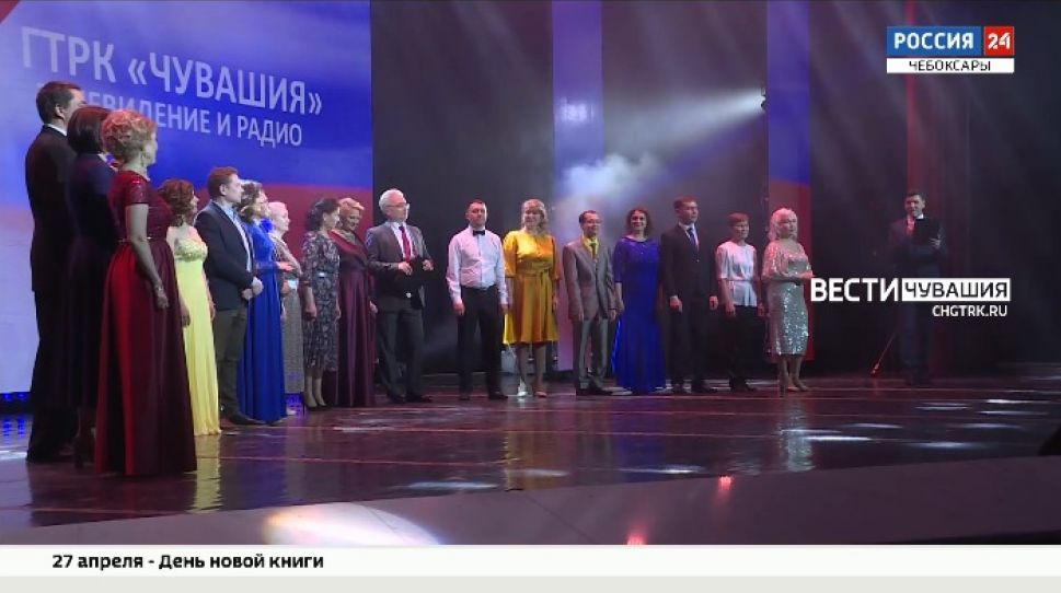 "Радио Чувашии" отметило 95-летний юбилей