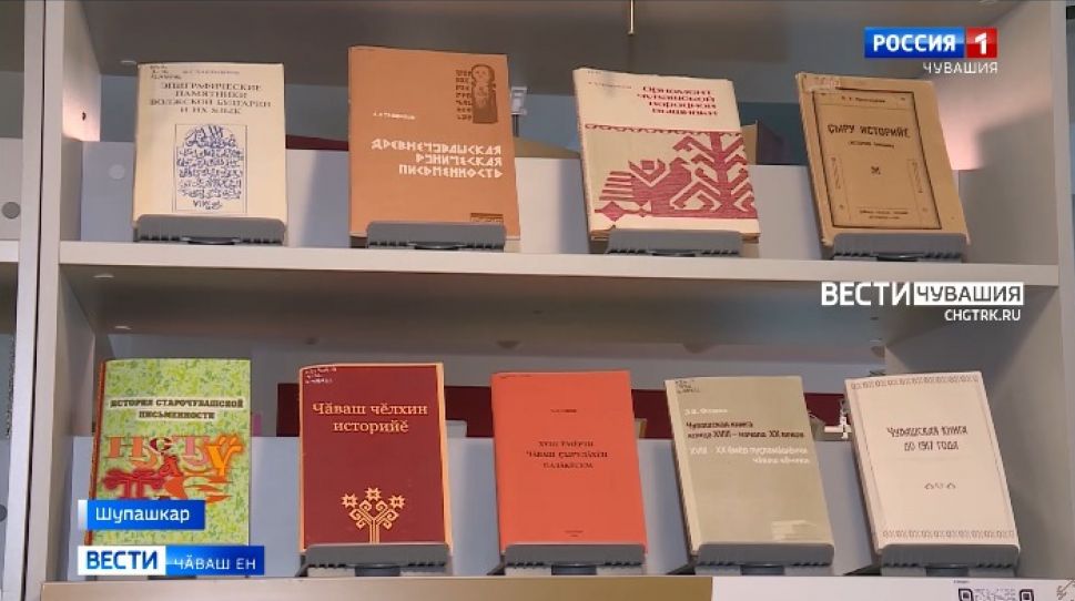 Чӑвашсен ҫӗнӗ ҫырулӑхне йӗркеленӗренпе 150 ҫул ҫитрӗ