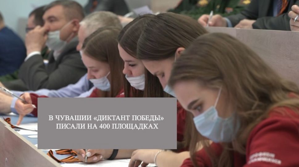 Итоги недели. Чувашия. 26 апреля -2 мая