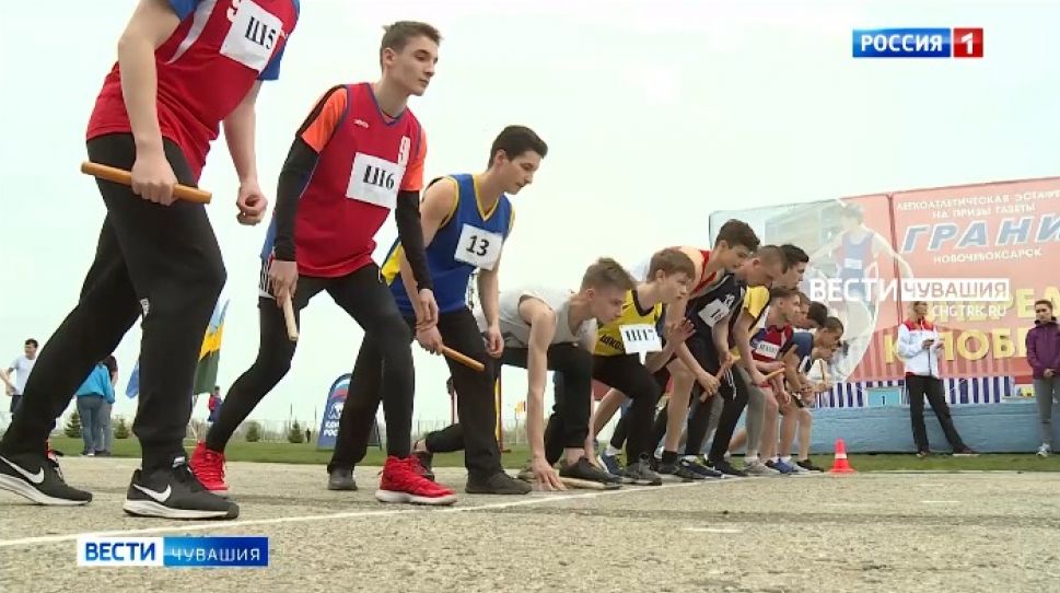 5 мая в Новочебоксарске пройдет легкоатлетическая эстафета на призы газеты "Грани"