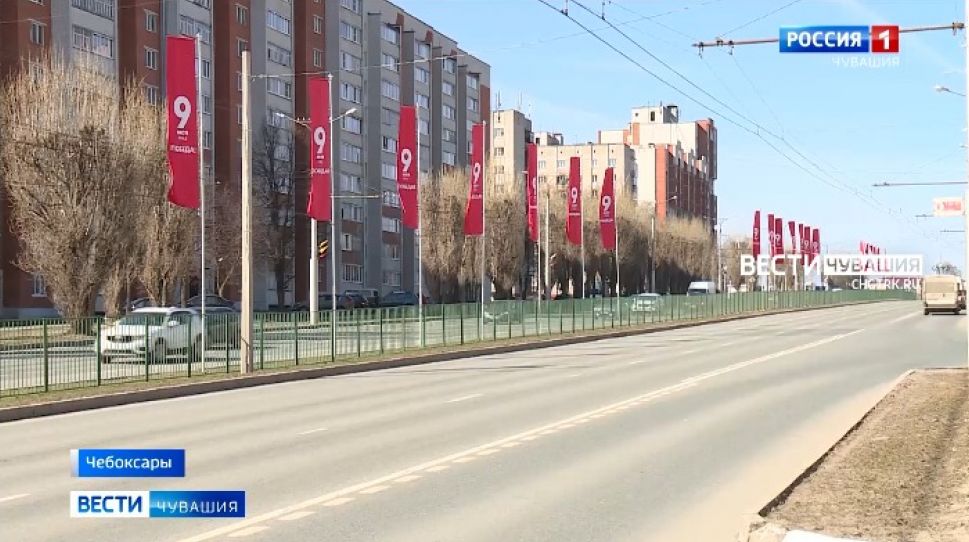 Чебоксарские улицы украсили к 9 мая
