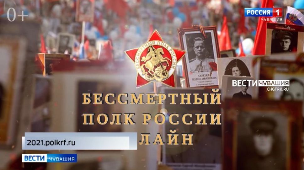 Заявки на участие в «Бессмертном полку» можно подать до 7 мая