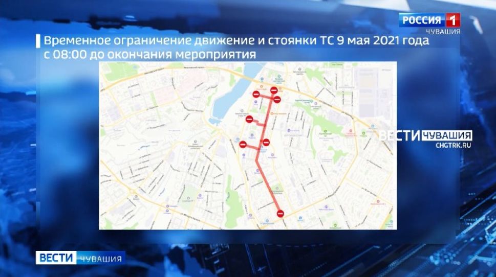 9 мая во время парада Победы в Чебоксарах ограничат движение транспорта