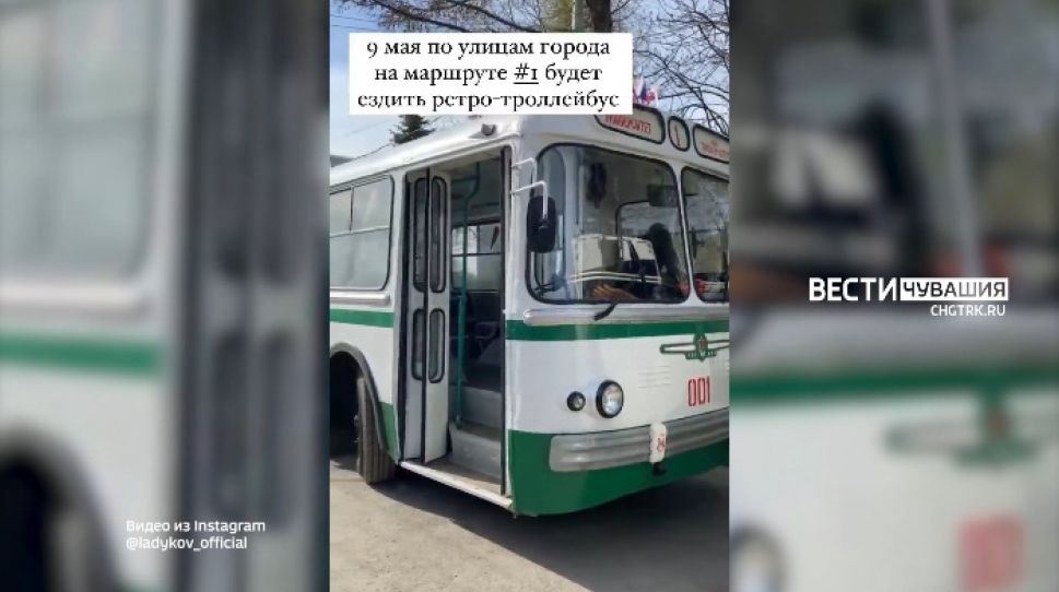 9 мая по Чебоксарам будет ездить ретро-троллейбус