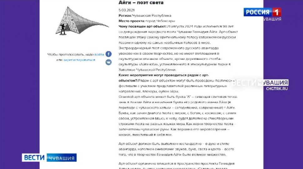 В Чебоксарах может появиться арт-объект, посвященный Геннадию Айги