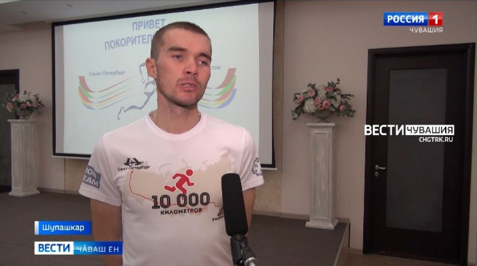 Ҫулталӑк та икӗ уйӑхра 10 пин ҫухрӑм чупнӑ