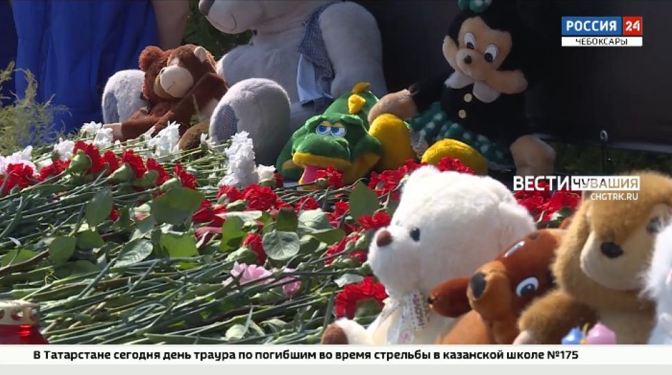 Жители Чувашии в память о погибших в школе Казани приносят цветы и игрушки