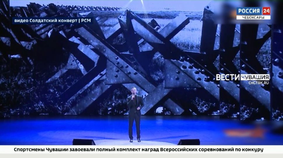 Чебоксарец завоевал Гран-при всероссийского фестиваля патриотической песни