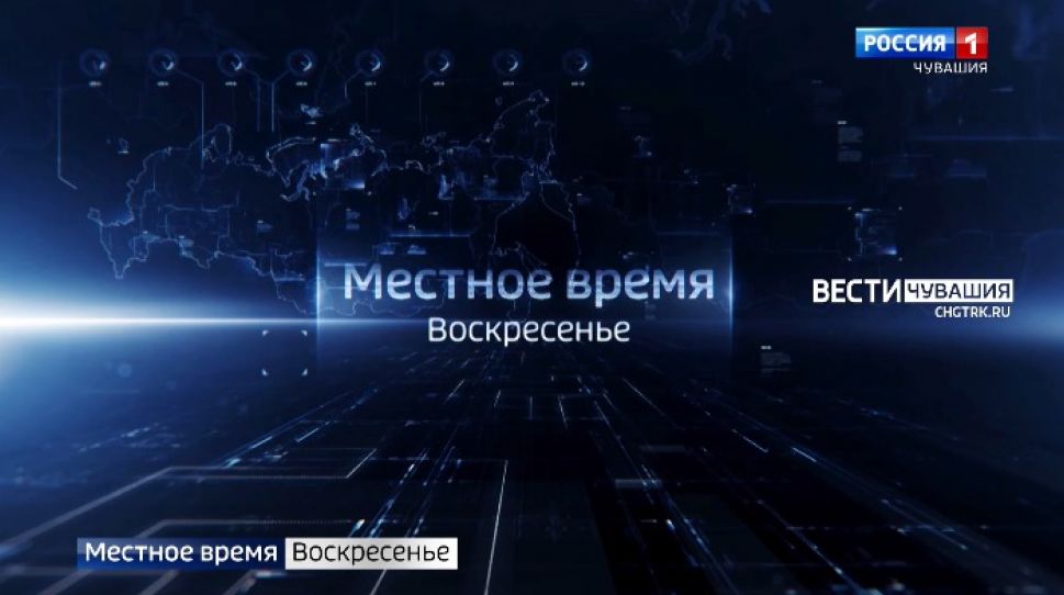 О самых заметных событиях недели в программе "Местное время. Воскресенье"