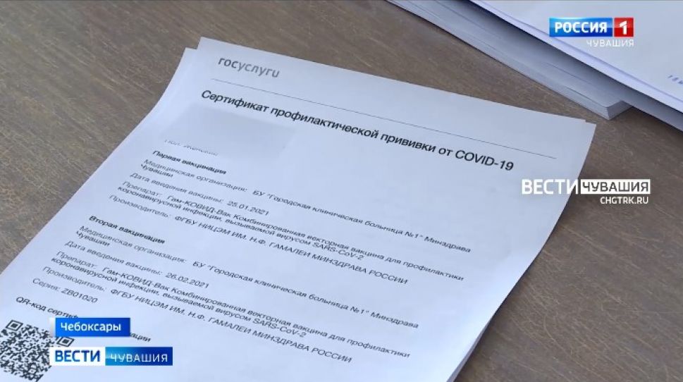 Сертификат о пройденной вакцинации от COVID-19 можно получить на "Госуслугах"