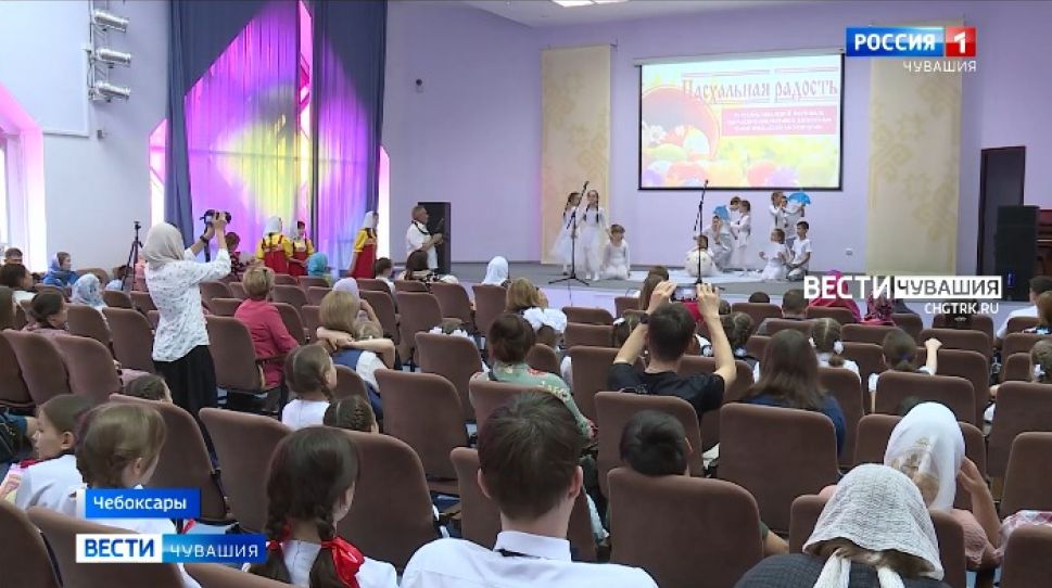 В Чебоксарах прошел Пасхальный фестиваль воскресных школ