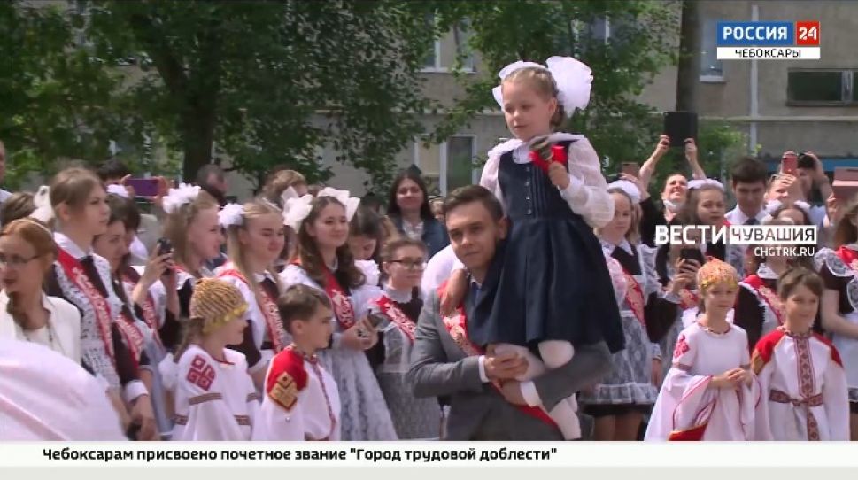 В школах Чувашии прозвенел последний звонок