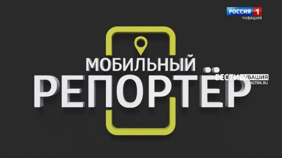 Мобильный репортер. Выпуск от 22.05.2021