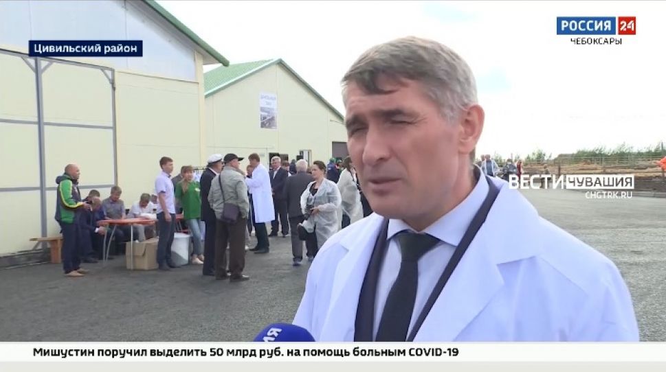Глава Чувашии оценил работу новой молочно-товарной фермы