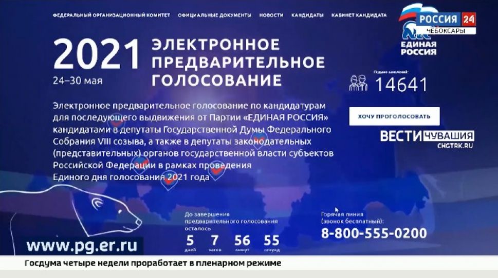 Избирателей Чувашии учат голосовать в электронном формате