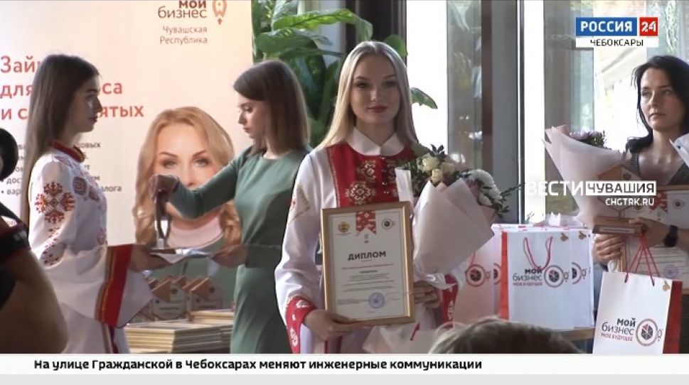 В День предпринимательства в Чувашии наградили успешных бизнесменов