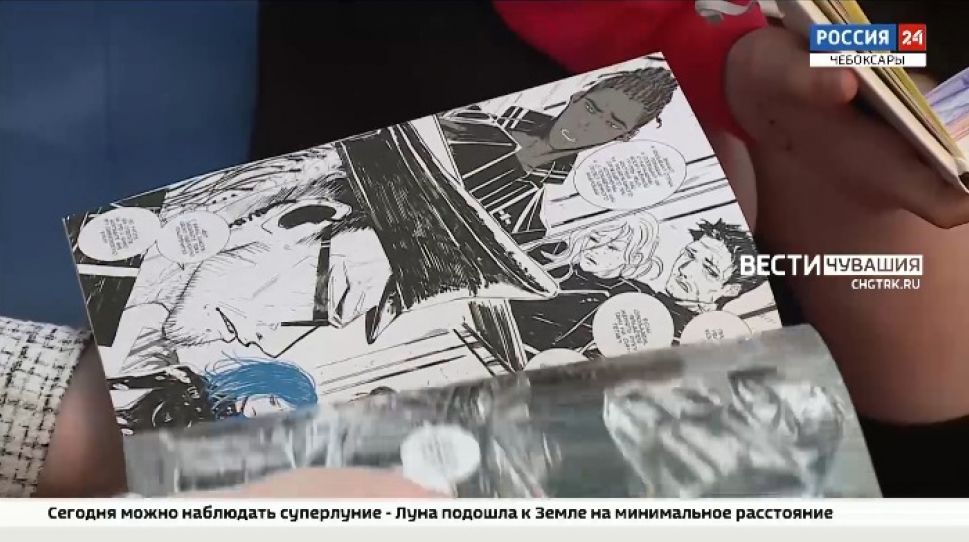 Комикс чувашской художницы покорил японское жюри 
