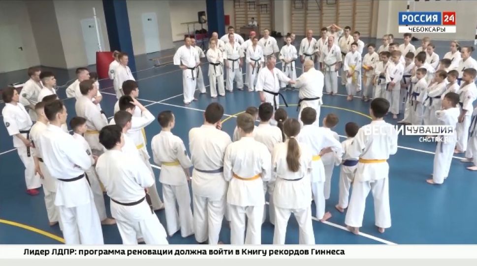Основатель Федерации Кекусинкай России провел в Чебоксарах  тренировочные сборы 