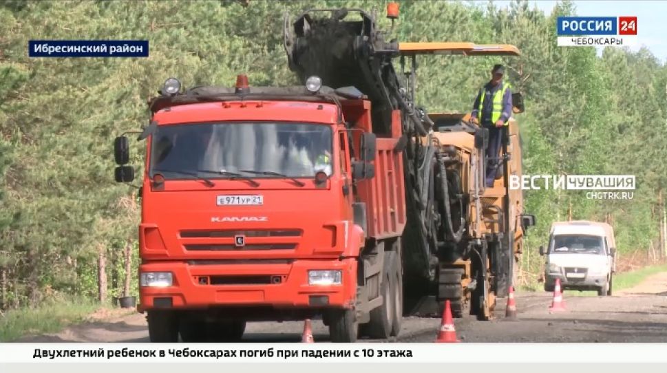 В Ибресинском районе отремонтируют 7,5 км проблемного участка трассы "Калинино-Батырево-Яльчики"