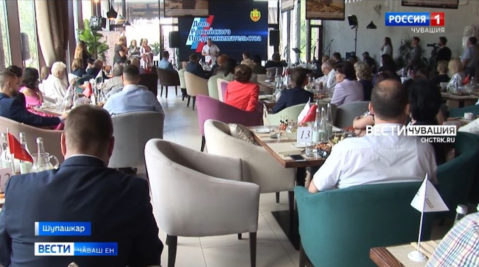 Шупашкарта предпринимательство кунне паллӑ турӗҫ