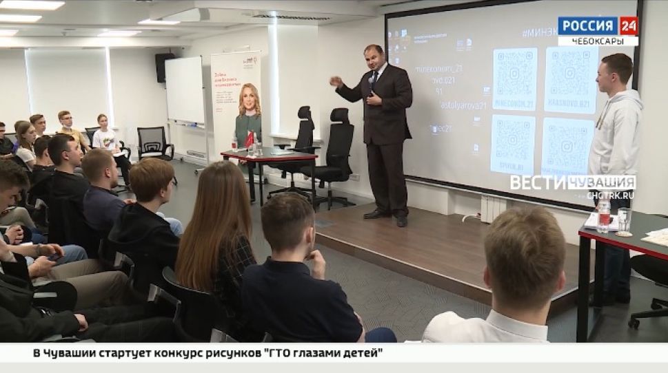В Чувашии «Академия стартапа» учит молодых предпринимателей азам бизнеса